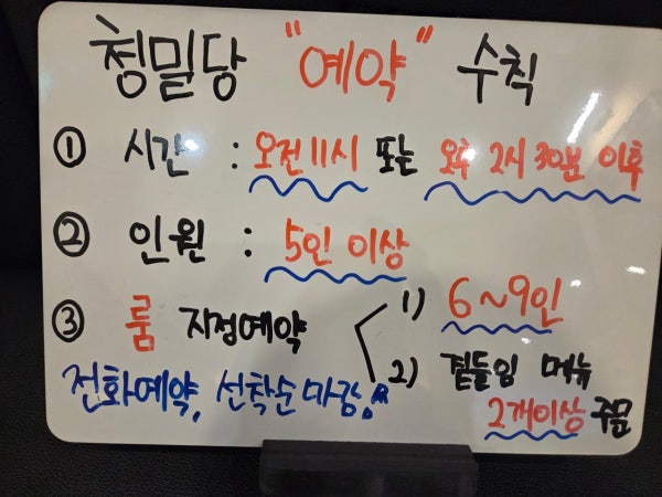사월에보리밥 청밀당 사당파스텔시티점