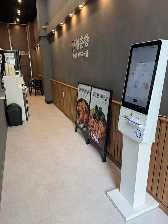 힙춘향마라 안산고잔점 · 네이버 지도·플레이스 3
