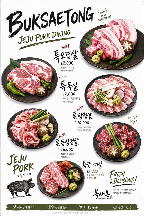 북새통 · 네이버 지도·플레이스 9