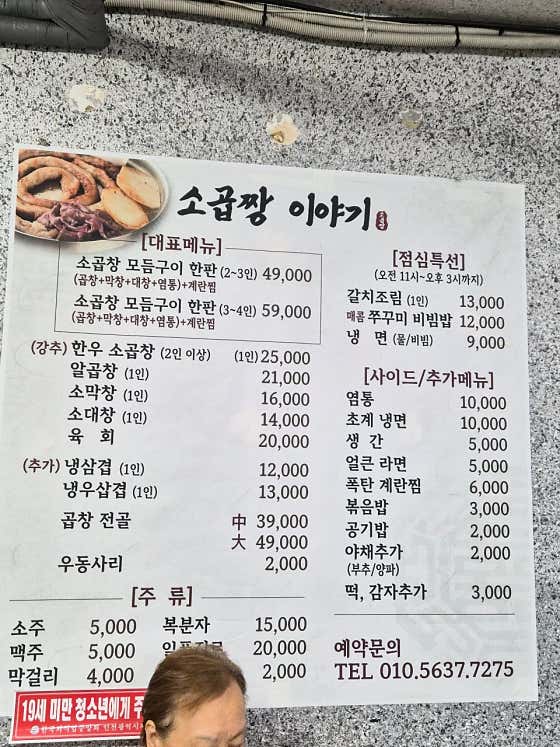 소곱짱이야기 · 네이버 지도·플레이스 3