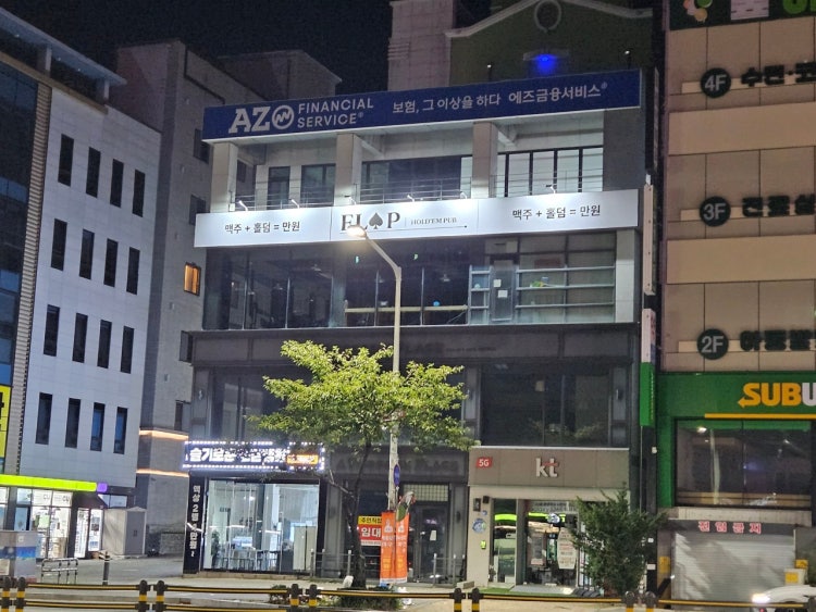 플랍 홀덤펍 매장 사진
