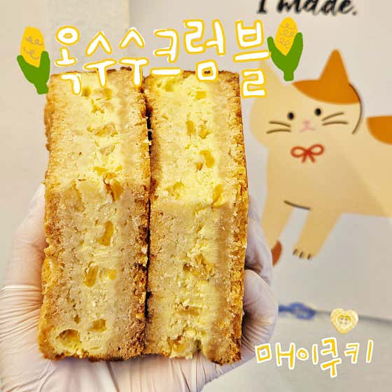 매이쿠키