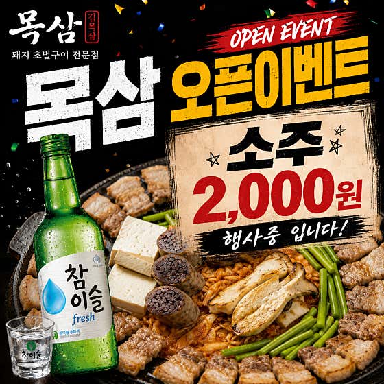 목삼 · 네이버 지도·플레이스 7