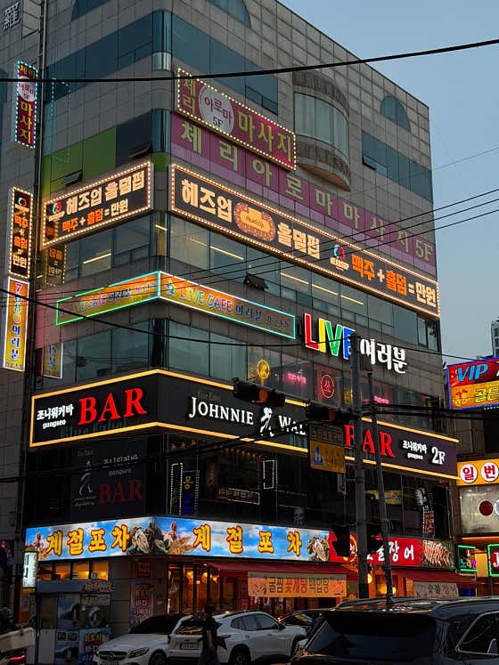 헤즈업 강서구청점
