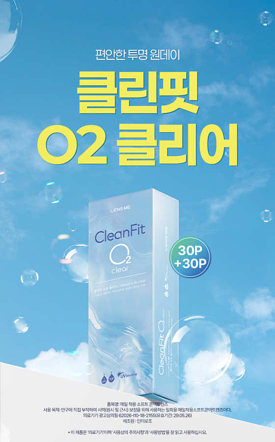 렌즈미 정읍점 남매안경본점 · 네이버 지도·플레이스 7