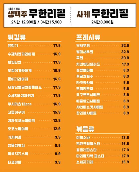만잔맥주 2호점 · 네이버 지도·플레이스 2