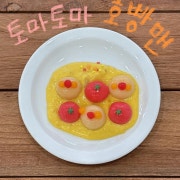 토마토마 호빵맨당고 메뉴 사진(네이버)