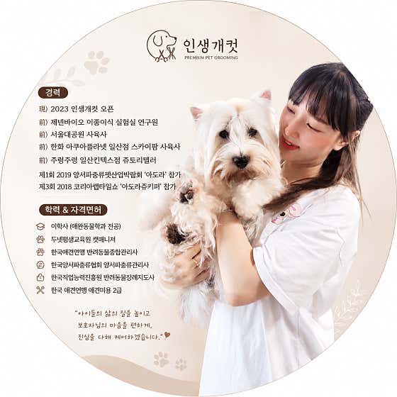 인생개컷 · 네이버 지도·플레이스 2