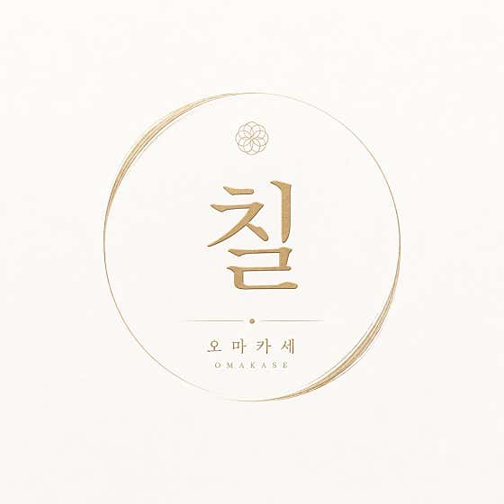 파스타칠 상무점