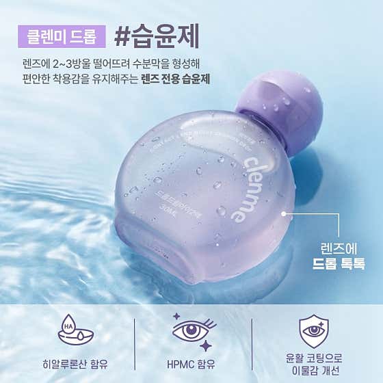 렌즈미 글라스미 장호원감곡점 · 네이버 지도·플레이스 10