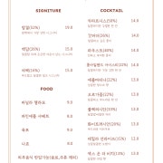 칵테일 위스키 하이볼 맥주 메뉴 사진(네이버)