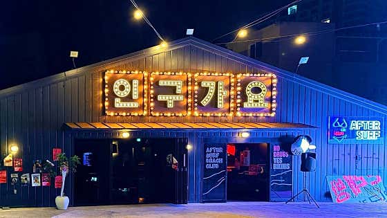 인구가요노래타운 · 네이버 지도·플레이스 9