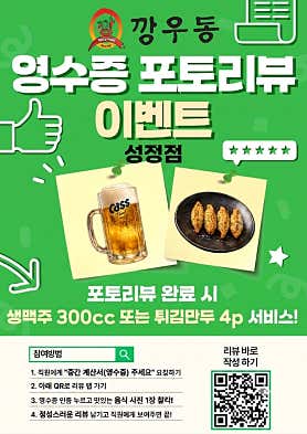 깡우동 천안성정점 · 네이버 지도·플레이스 3