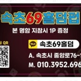 69홀덤 가게 사진 1