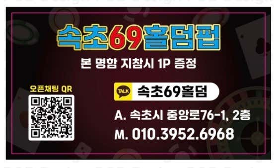 69홀덤