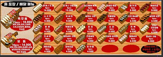 죠지스시 선원동공원점 · 네이버 지도·플레이스 4
