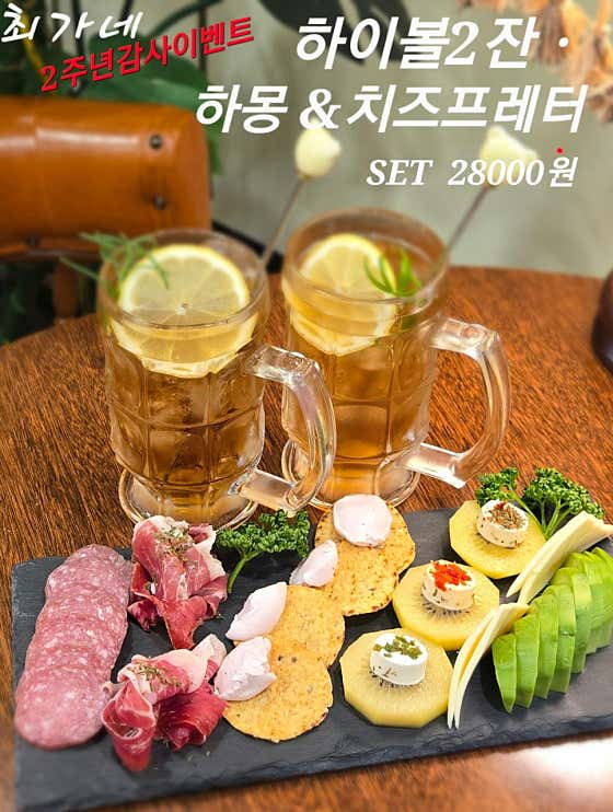최가네술집 · 네이버 지도·플레이스 8