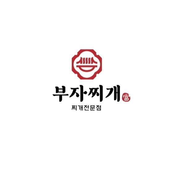 부자찌개