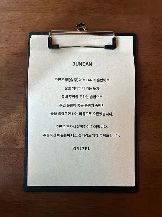 주민 JUMEAN · 네이버 지도·플레이스 9