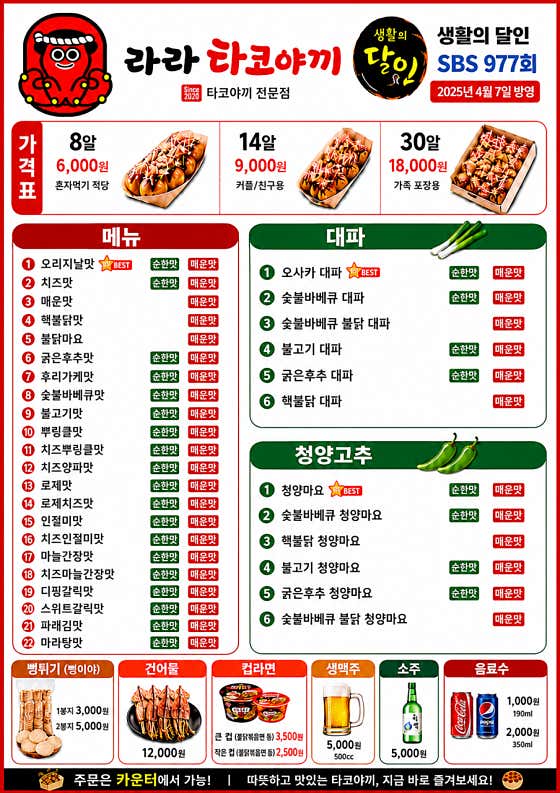라라타코야끼 본점 · 네이버 지도·플레이스 8