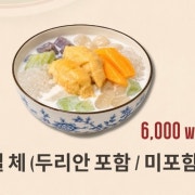 과일 체 메뉴 사진(네이버)