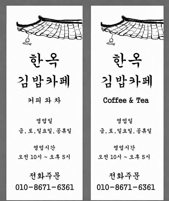해인한옥김밥카페 · 네이버 지도·플레이스 3