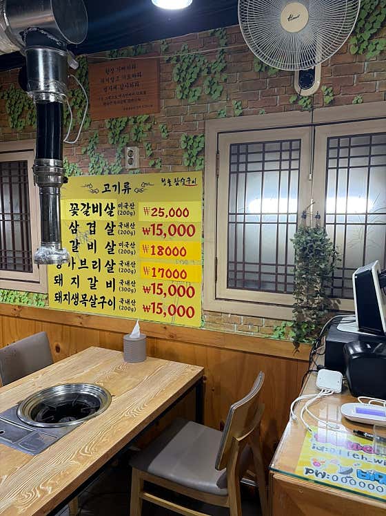 청솔참숯구이 · 네이버 지도·플레이스 2