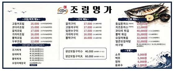 메뉴판 메뉴 사진(네이버)