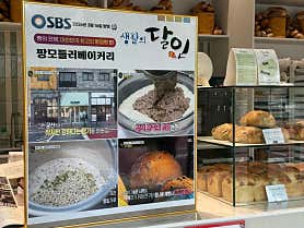 팡모들러베이커리