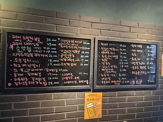 홍쏘맥 본점 · 네이버 지도·플레이스 3