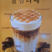 꿀밤라떼 메뉴 사진(네이버)