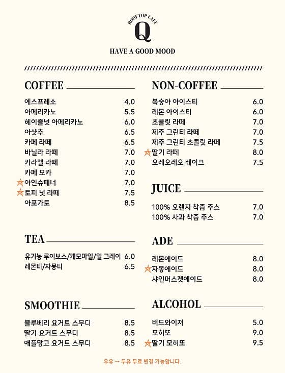 음료 메뉴 사진(네이버)