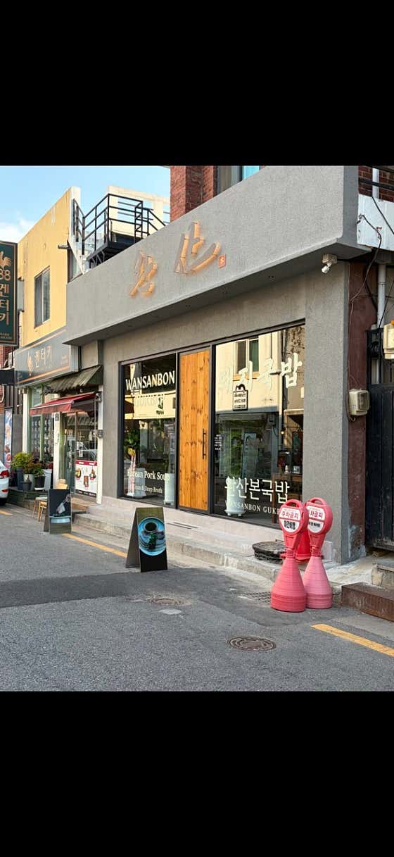 완산본국밥 · 네이버 지도·플레이스 2