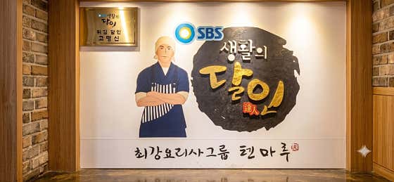 텐마루 · 네이버 지도·플레이스 4