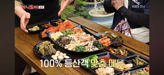 산채나물두부 메뉴 사진(네이버)