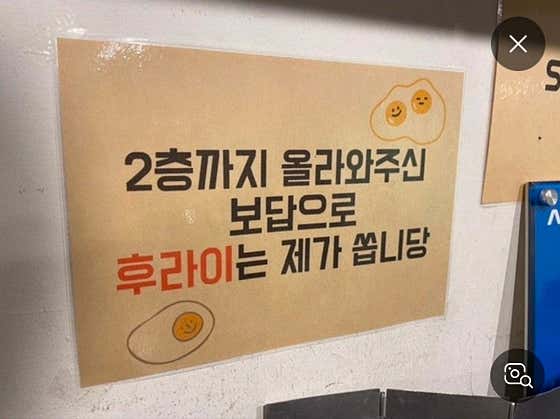 🎉계란후라이 무한 리필 서비스🎉 메뉴 사진(네이버)