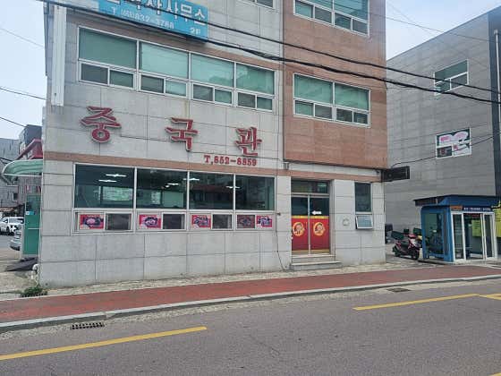 중국관 · 네이버 지도·플레이스 2