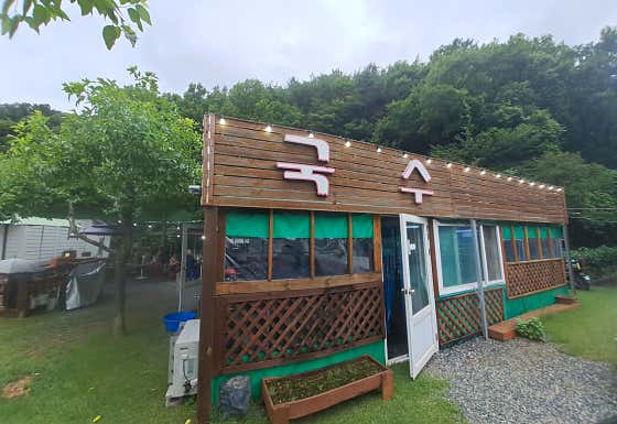 시골국수식당
