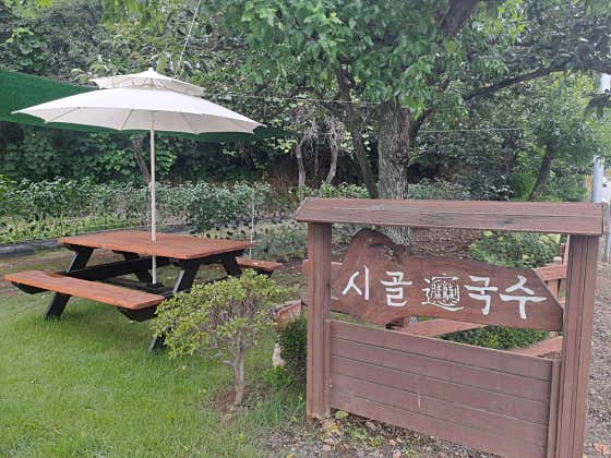 시골국수식당 · 네이버 지도·플레이스 3