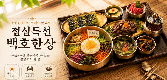 조선백호 · 네이버 지도·플레이스 6