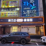 헤즈업홀덤펍 삼산2호점 가게 사진 1