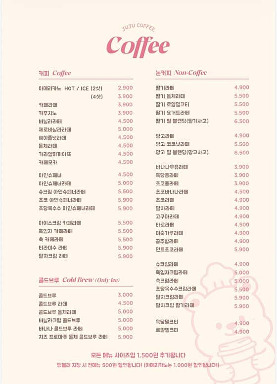 주주커피 · 네이버 지도·플레이스 8