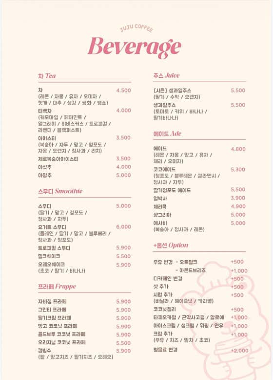 주주커피 · 네이버 지도·플레이스 9