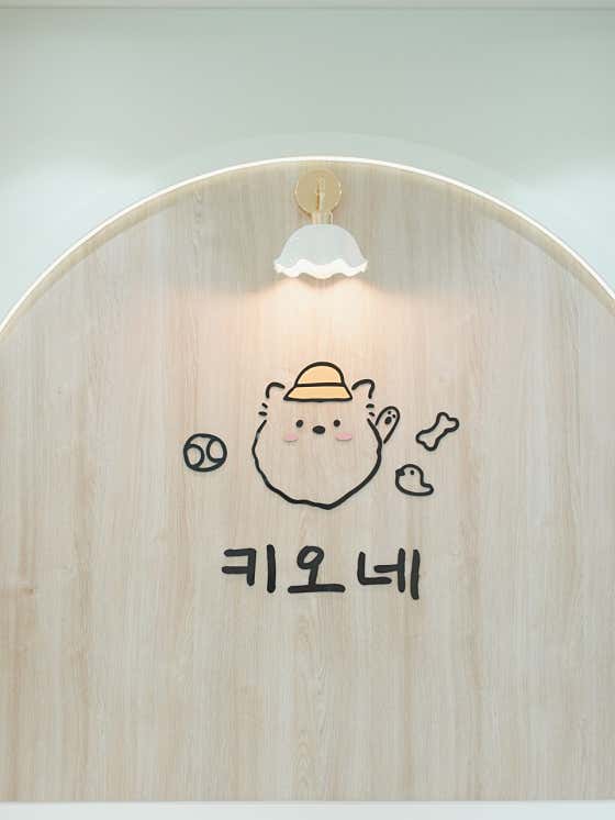 키오네 · 네이버 지도·플레이스 4