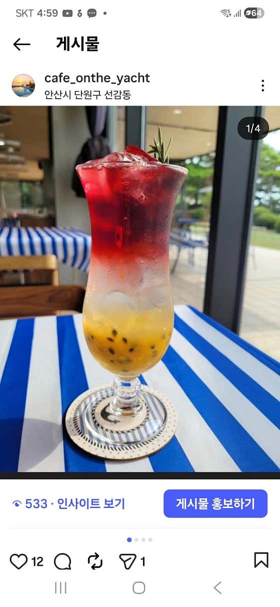 선셋 온더요트 메뉴 사진(네이버)