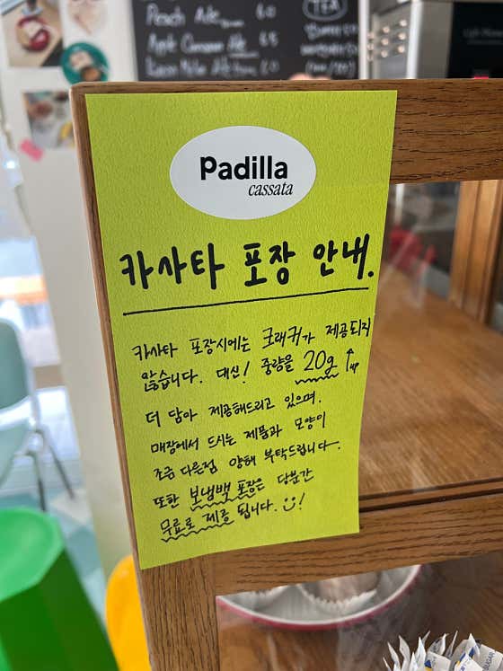 파딜라베이크숍 · 네이버 지도·플레이스 8