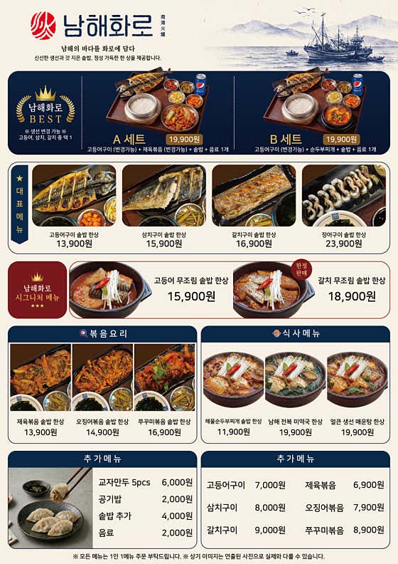 남해화로 롯데몰 군산점
