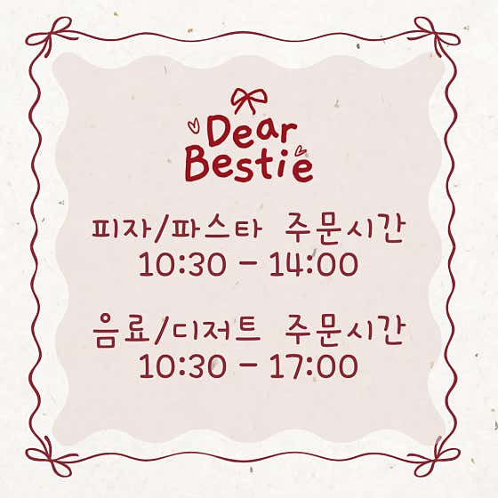 디어베스티