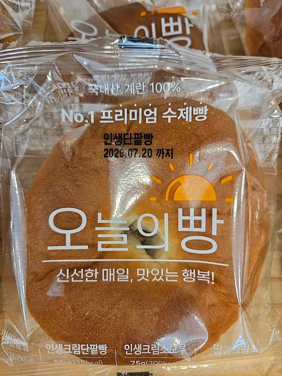 한가득 BAKERY · 네이버 지도·플레이스 7
