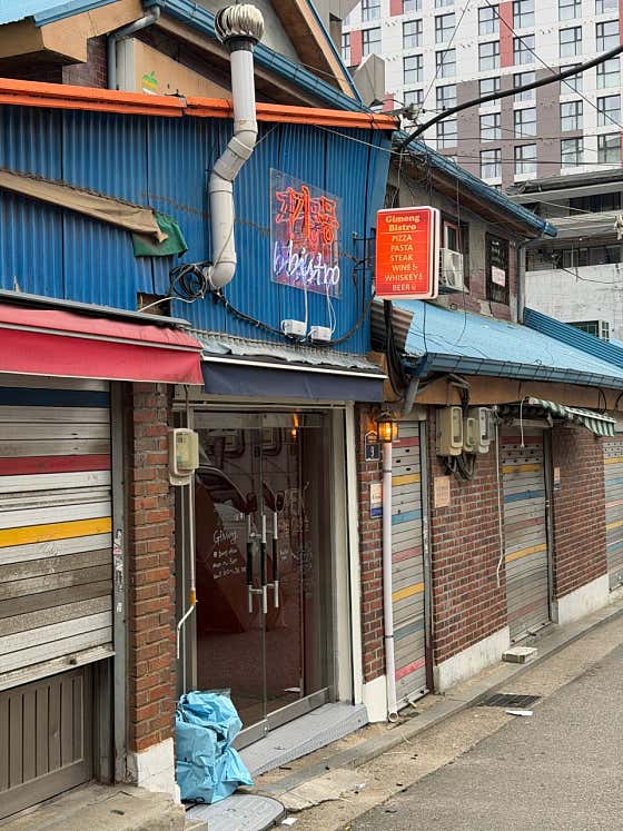 충무로 기몽 비스트로 · 네이버 지도·플레이스 6